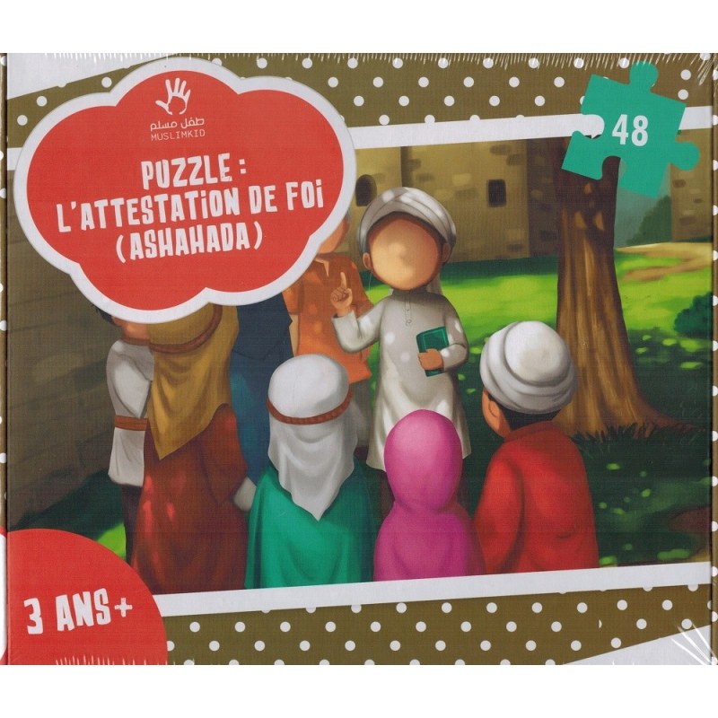 Puzzle l'attestation de Foi (Ashahada) - MuslimKid