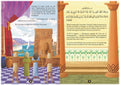 Joseph le victorieux (Yûsuf) Ibn Kathir Orientica selon la sunnah islamique