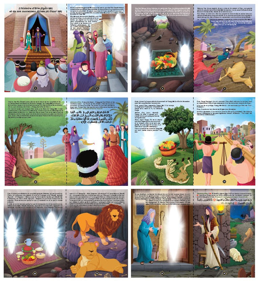 Parmi les prophètes des Fils d’Israël Elie (Ilyâs) & Elisée (Al-Yasa) - Dhu-l-Kifl - Uzayr - Dânyâl - Ibn Kathir - Orientica