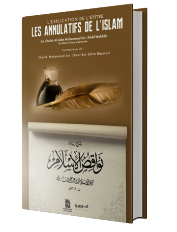 L'explication De L'epitre Les Annulatifs De L'islam - Cheikh Mohammad bin ‘Omar bin Salim Bazmoul - Dine Al Haqq