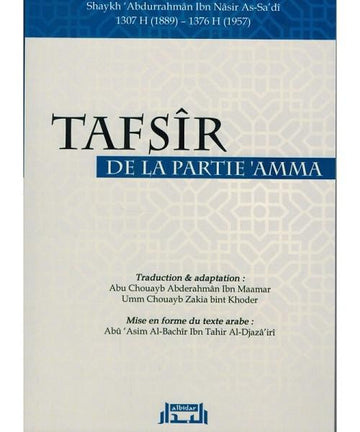 Tafsir de la partie ‘Amma – Cheikh as-Sa’di