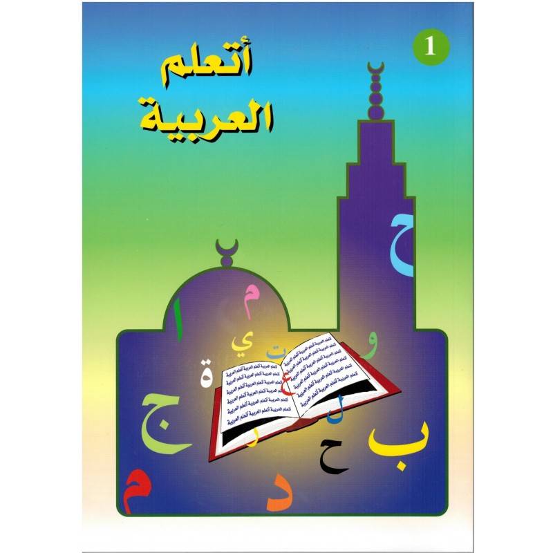 Méthode de la Madrassah - Volume 1