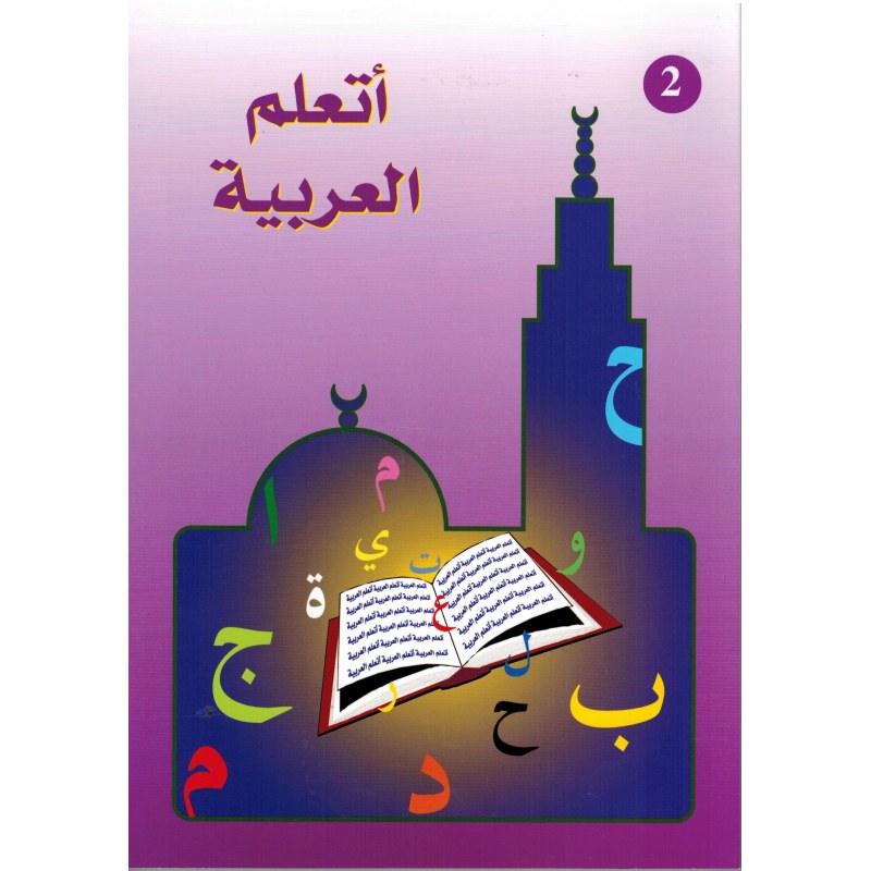 Volume 2 méthode de la madrassah