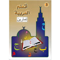 Volume 3 méthode de la madrassah - livre d'exercice niveau 3